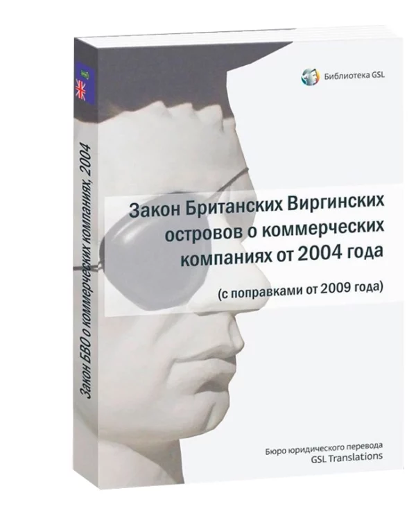 Слайд Закон БВО 2004