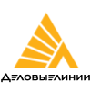 Деловые линии