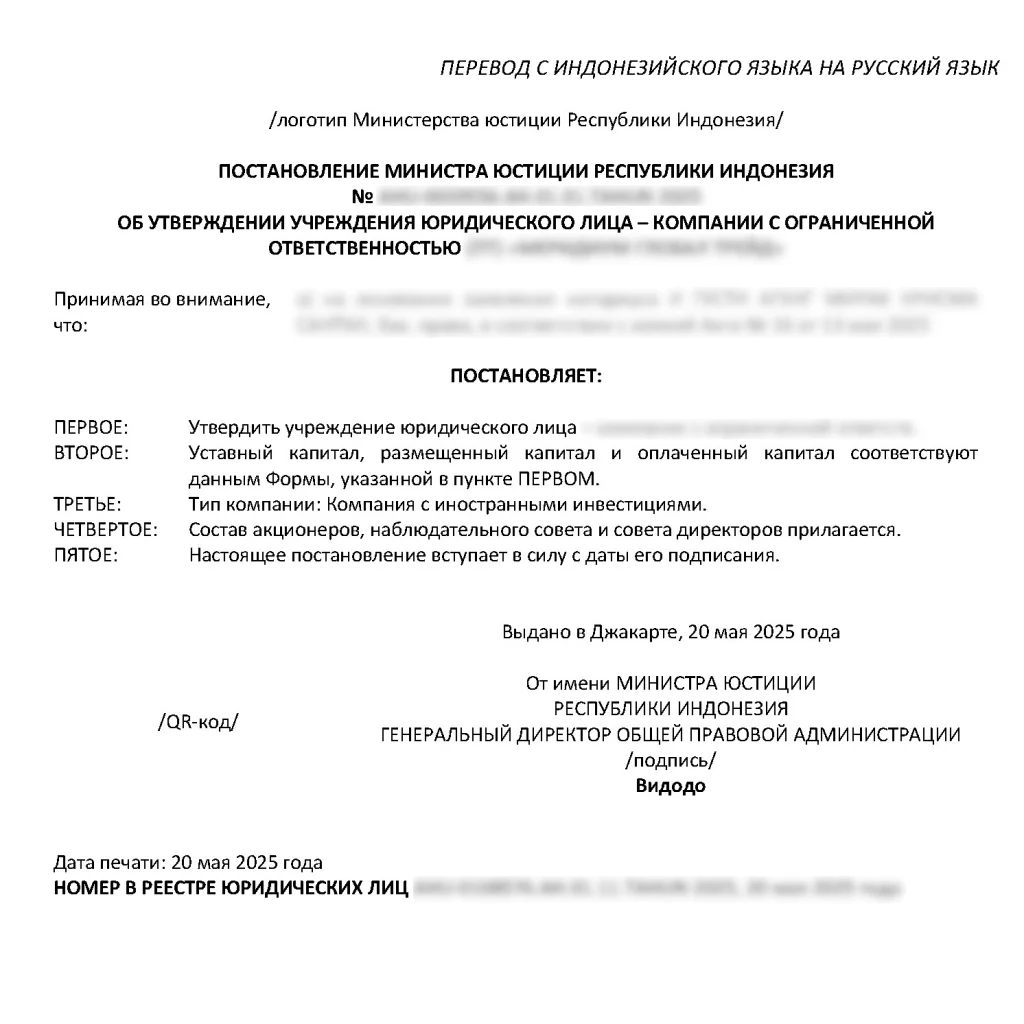 Pengesahan Pendirian_R