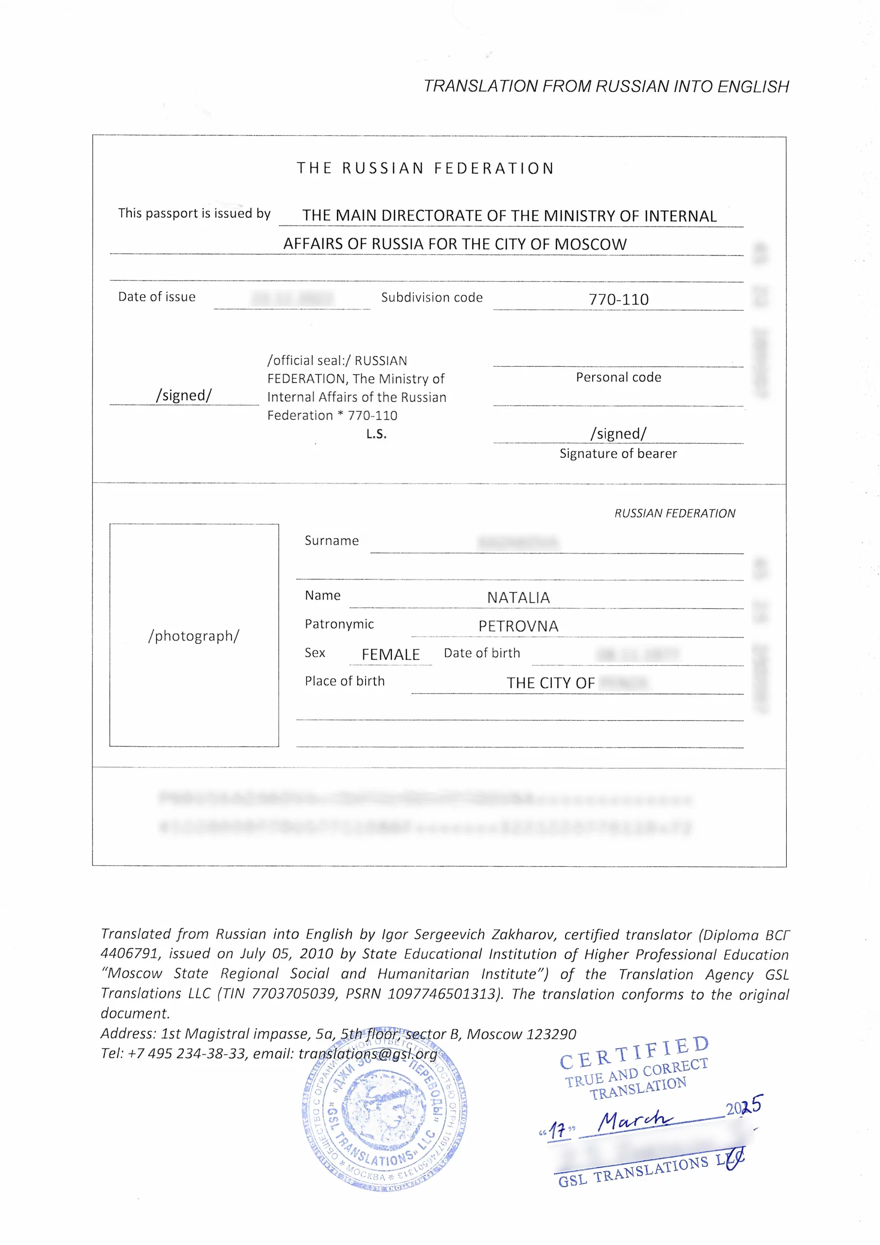 Образец сертифицированного перевода